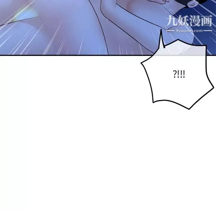 深夜網吧第49話