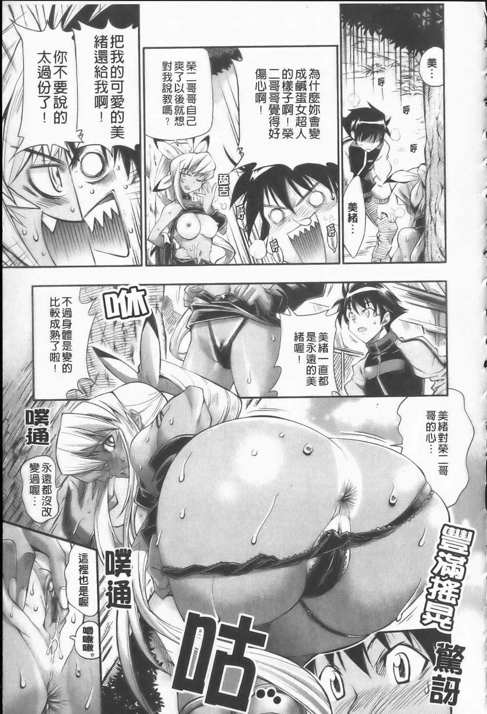 [らっこ][えろかわびっっっち][NOW115][中漫]-[らっこ][えろかわびっっっち][NOW115][中漫] - 图片 12