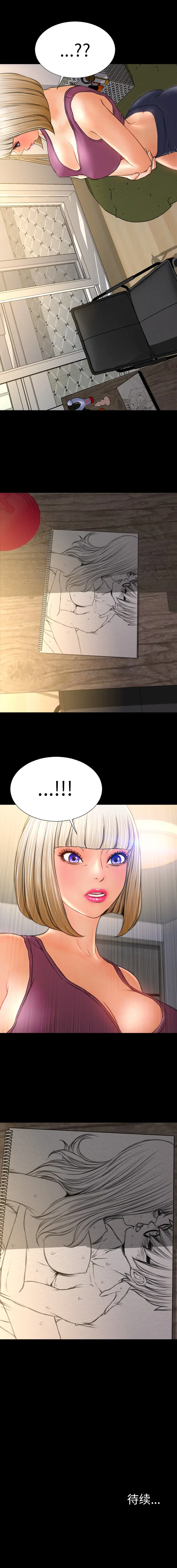 S商店的她第55章