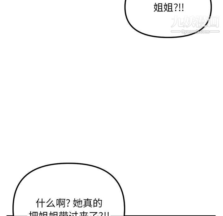 深夜网吧第50话