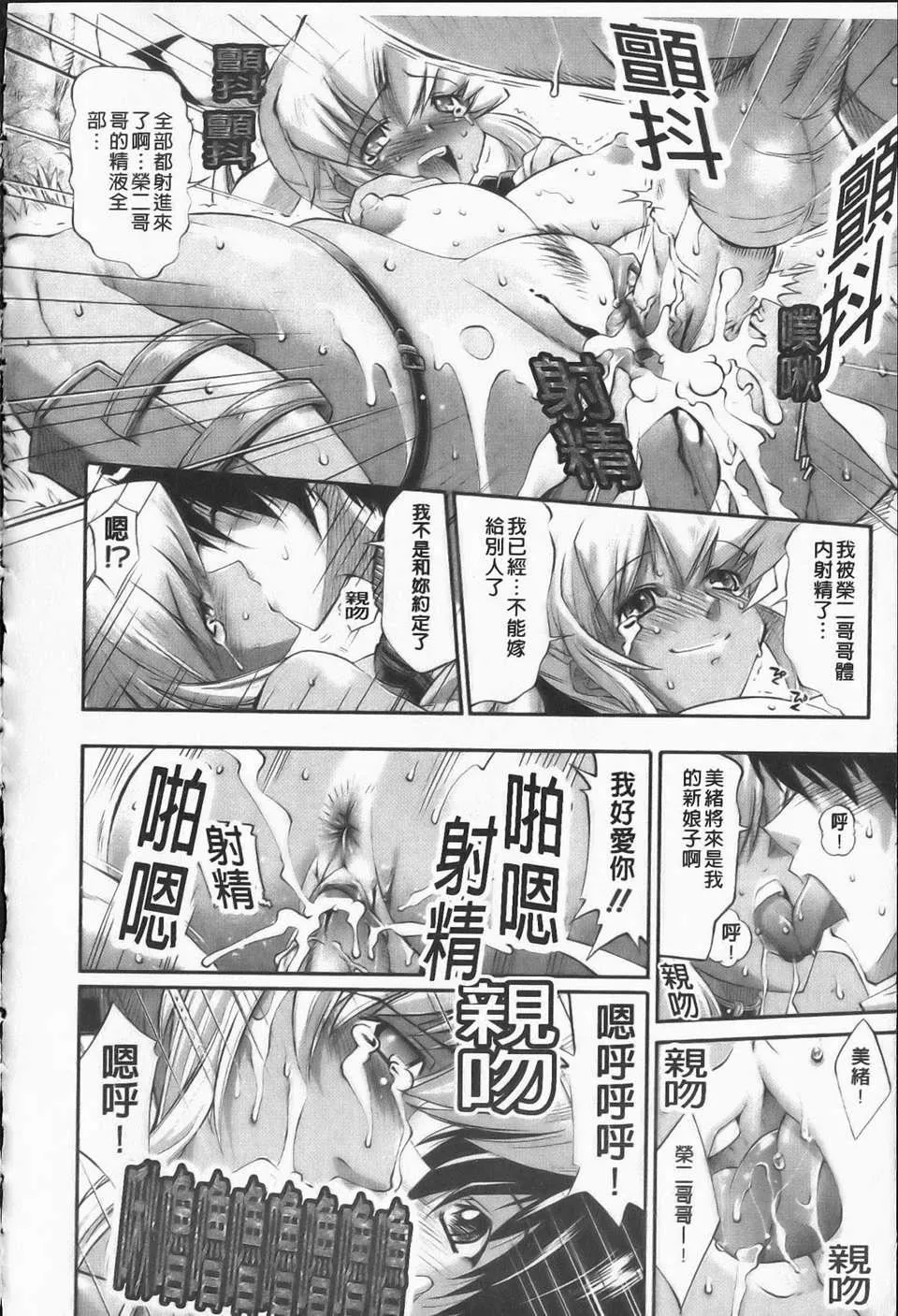 [らっこ][えろかわびっっっち][NOW115][中漫]-[らっこ][えろかわびっっっち][NOW115][中漫] - 图片 17