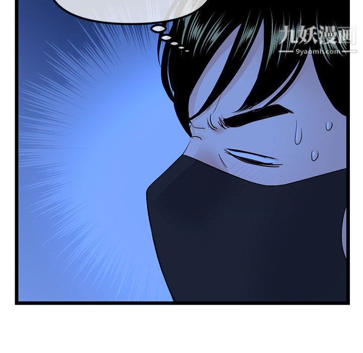 深夜網吧第50話