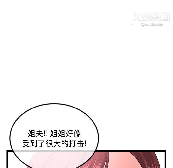 深夜網吧第50話