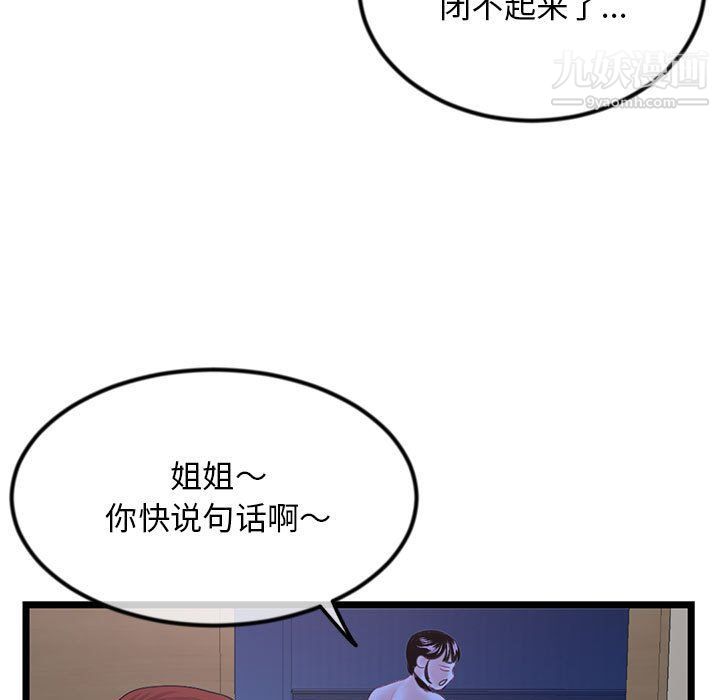 深夜网吧第50话