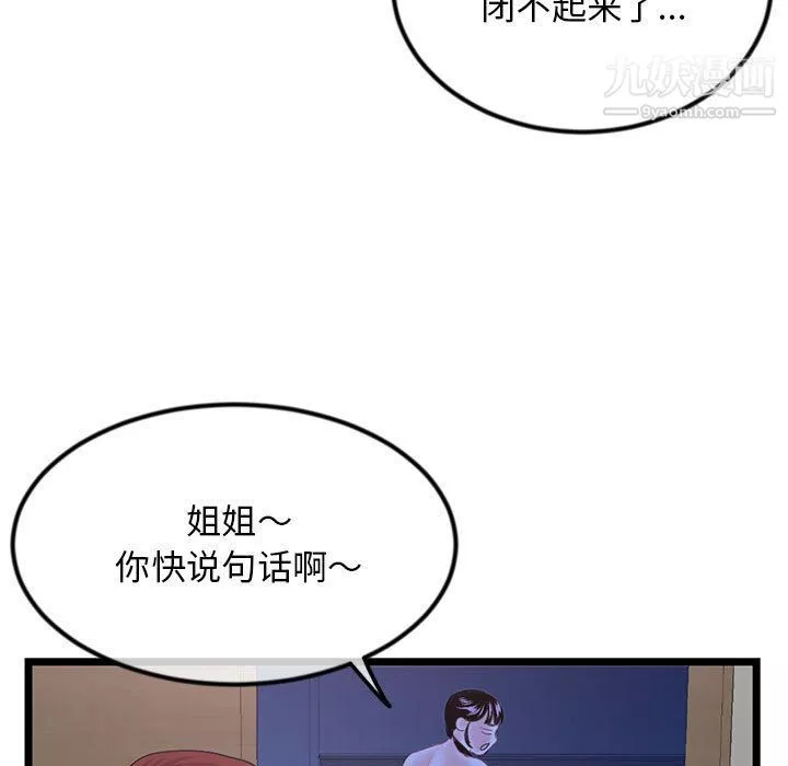 深夜網吧第50話