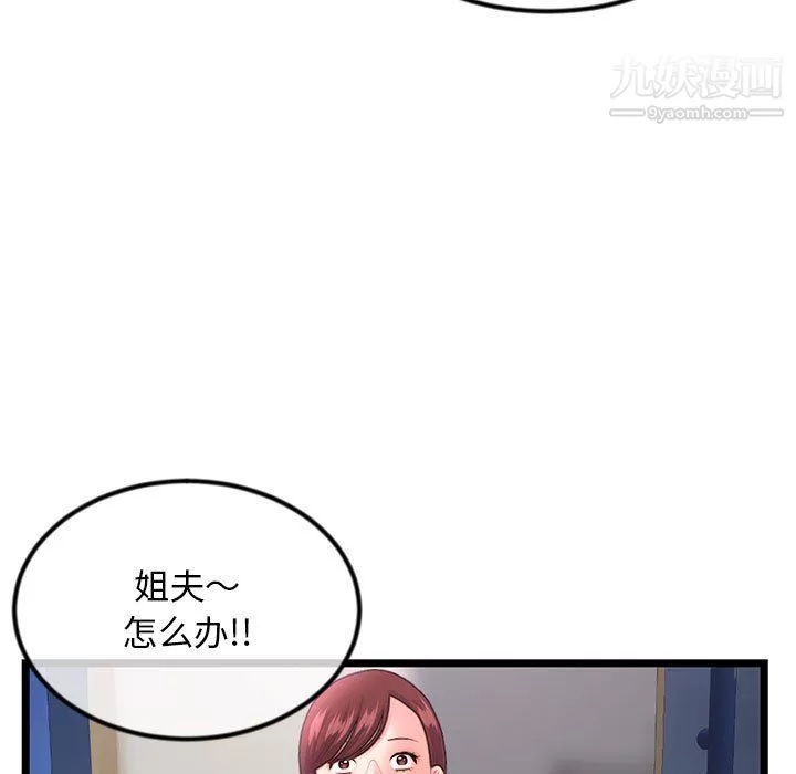 深夜网吧-第50话 - 图片 15