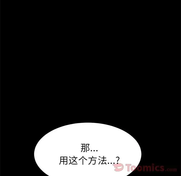 15分钟-第34话 - 图片 163
