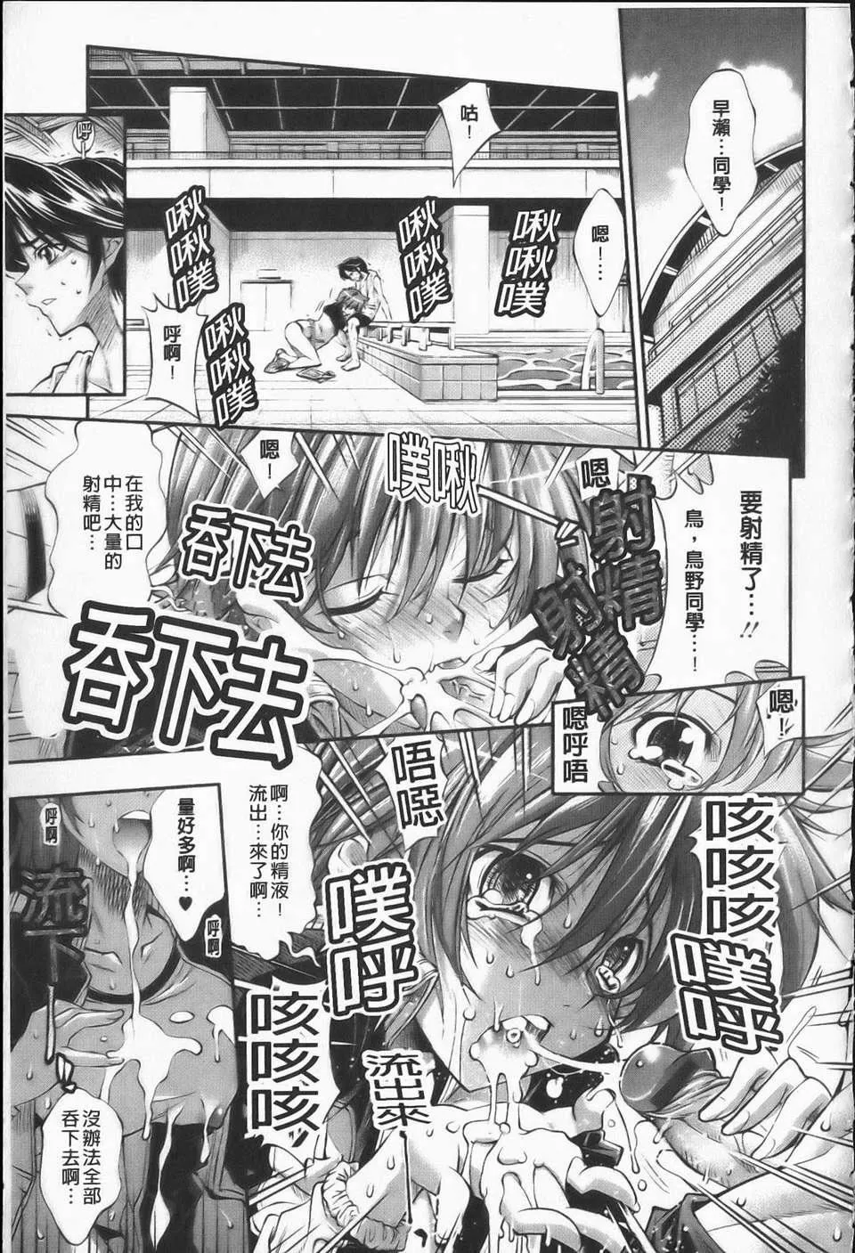 [らっこ][えろかわびっっっち][NOW115][中漫]-[らっこ][えろかわびっっっち][NOW115][中漫] - 图片 26