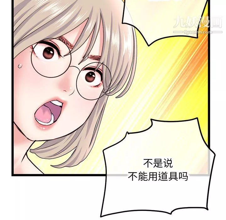 深夜网吧-第50话 - 图片 18