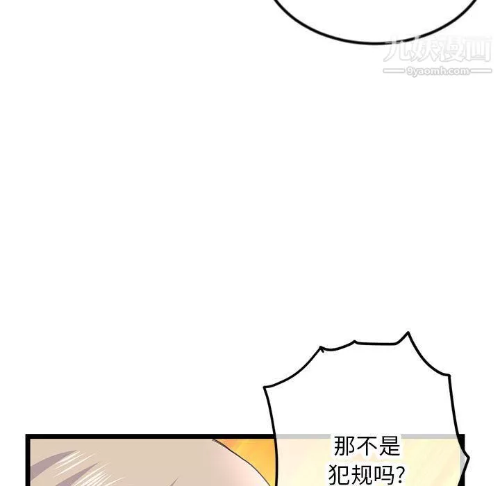 深夜网吧-第50话 - 图片 17
