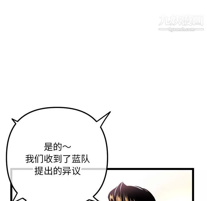 深夜网吧-第50话 - 图片 19