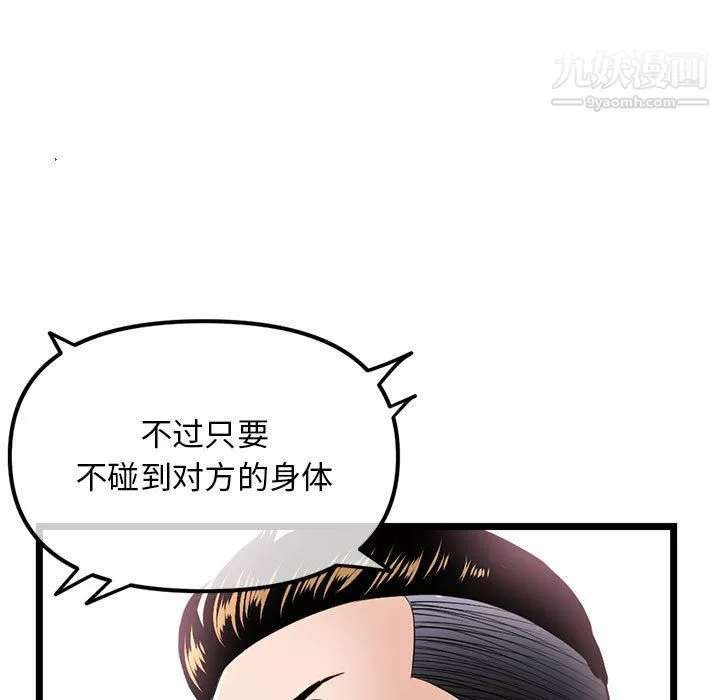 深夜网吧-第50话 - 图片 21