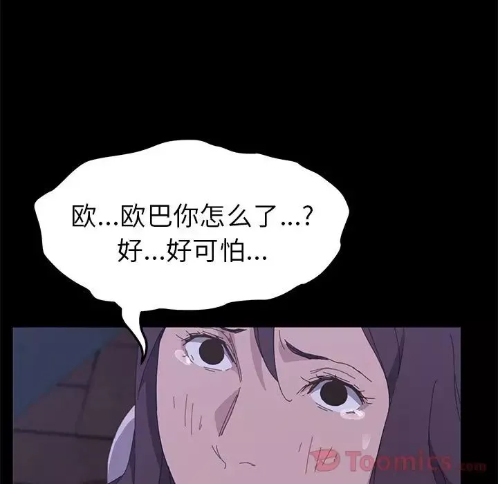 15分钟-第34话 - 图片 179