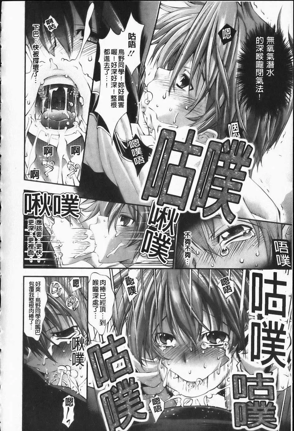 [らっこ][えろかわびっっっち][NOW115][中漫]-[らっこ][えろかわびっっっち][NOW115][中漫] - 图片 33