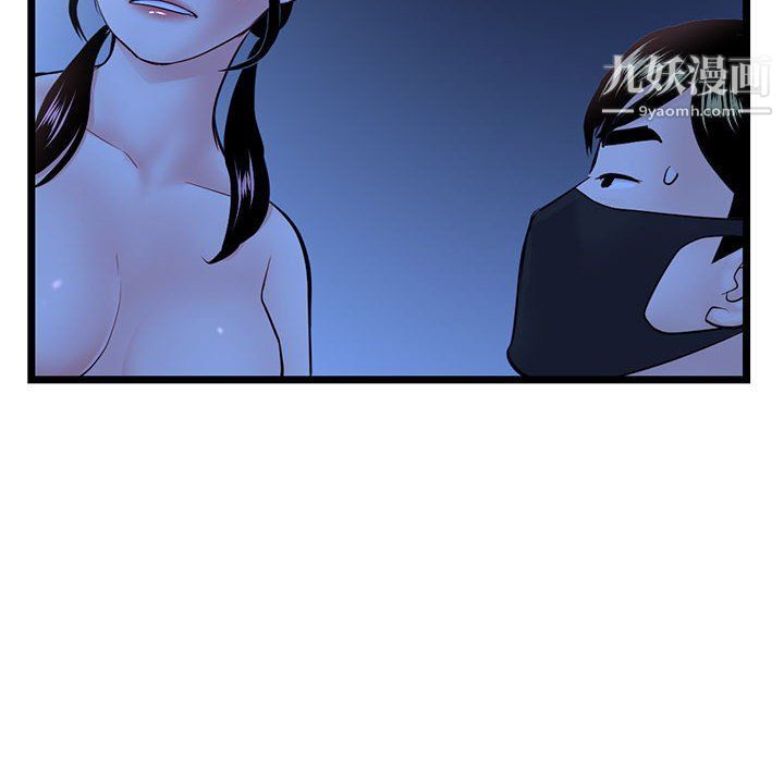 深夜網吧第50話