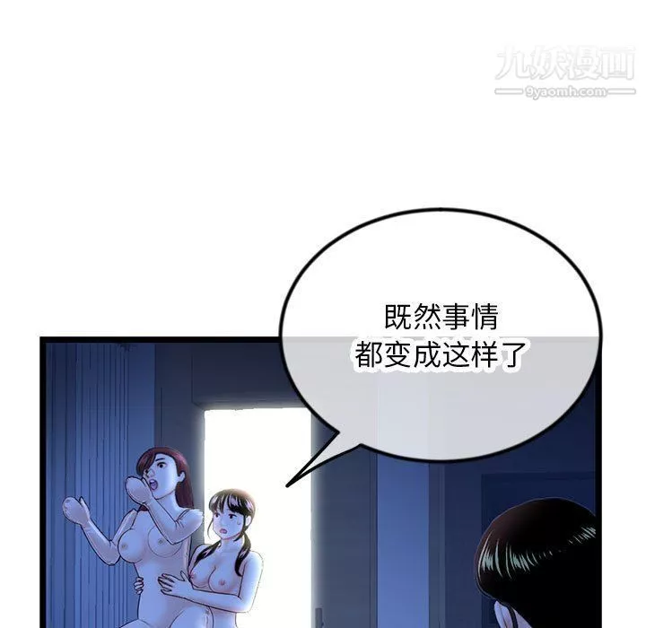 深夜網吧第50話