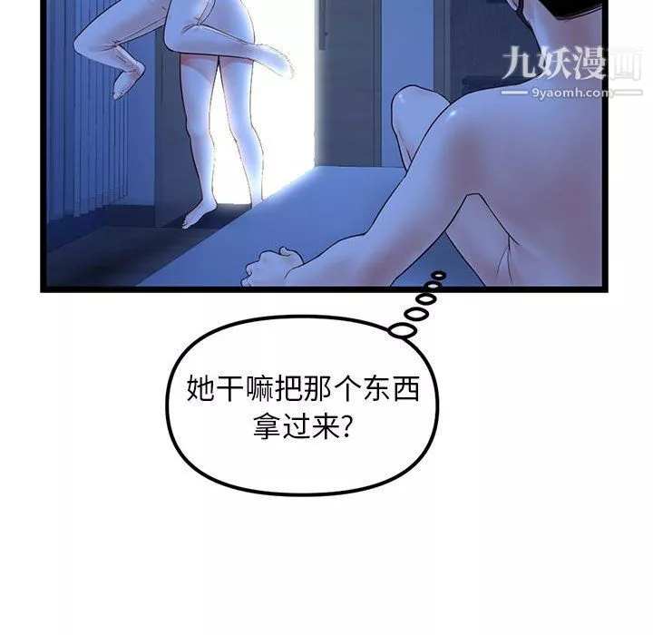 深夜網吧第50話