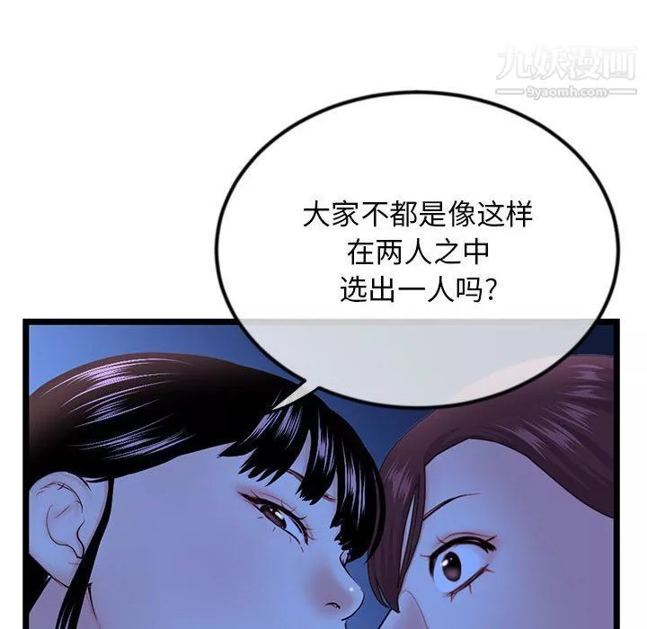 深夜網吧第50話