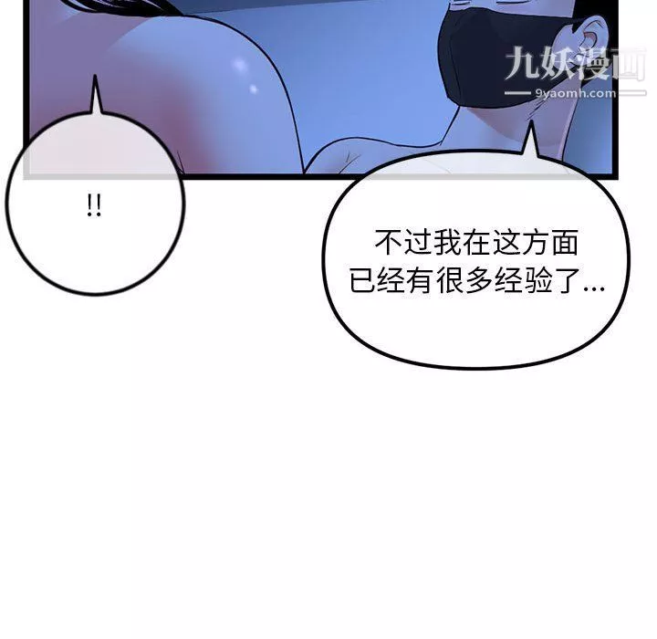 深夜网吧-第50话 - 图片 34