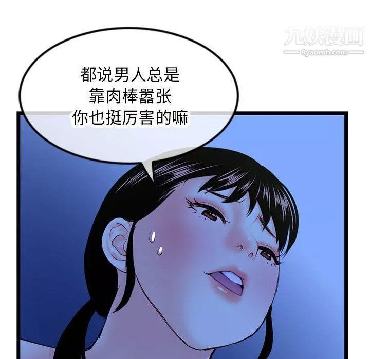 深夜网吧-第50话 - 图片 35