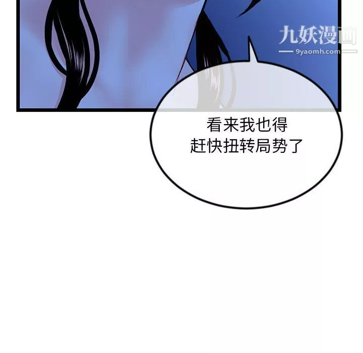 深夜網吧第50話