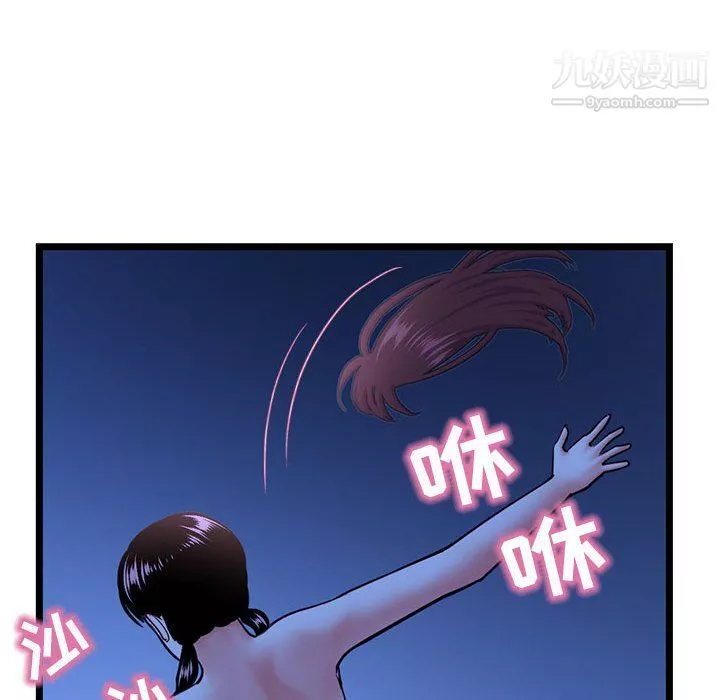 深夜网吧-第50话 - 图片 37