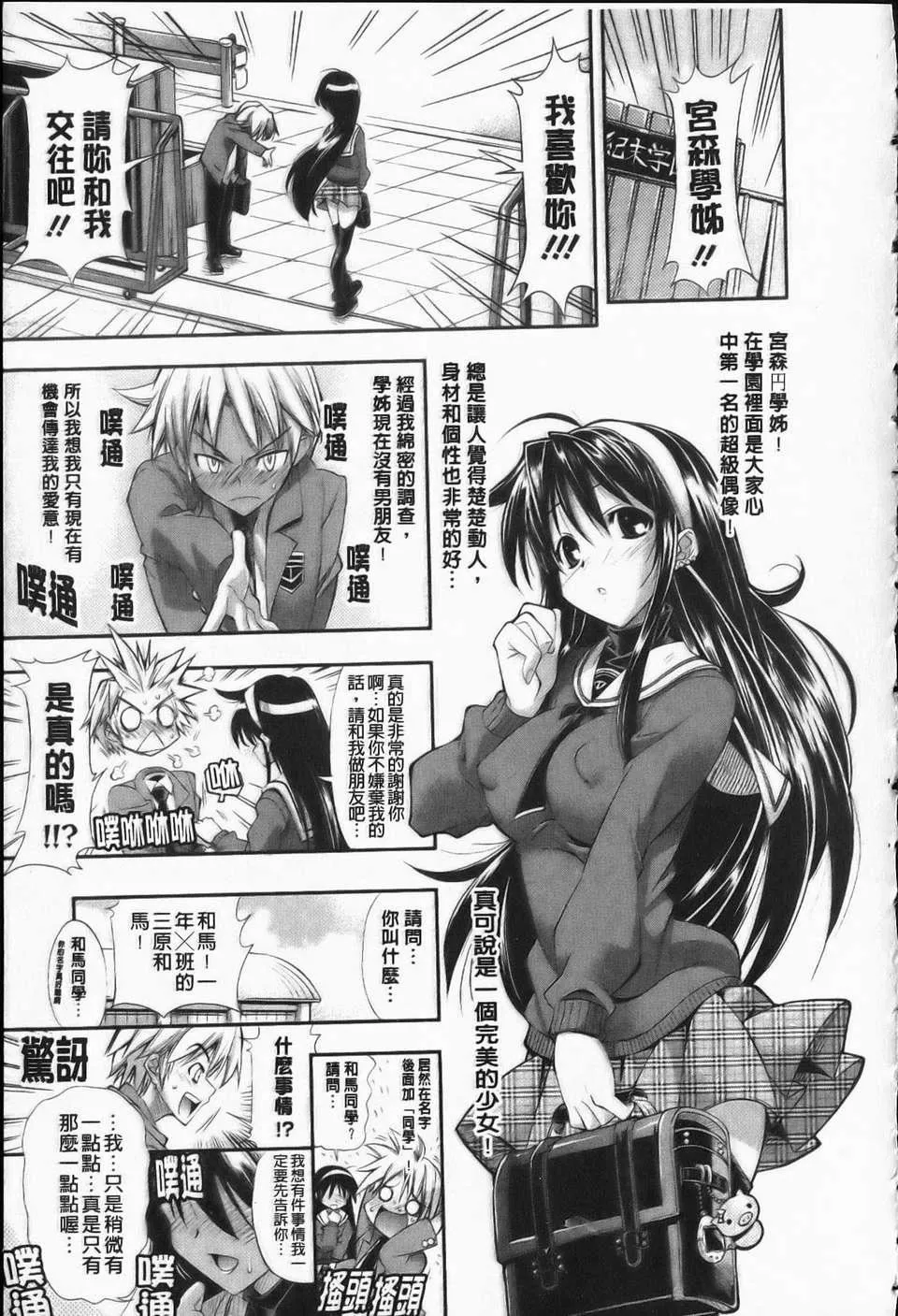 [らっこ][えろかわびっっっち][NOW115][中漫]-[らっこ][えろかわびっっっち][NOW115][中漫] - 图片 46