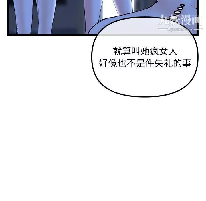 深夜网吧-第50话 - 图片 42