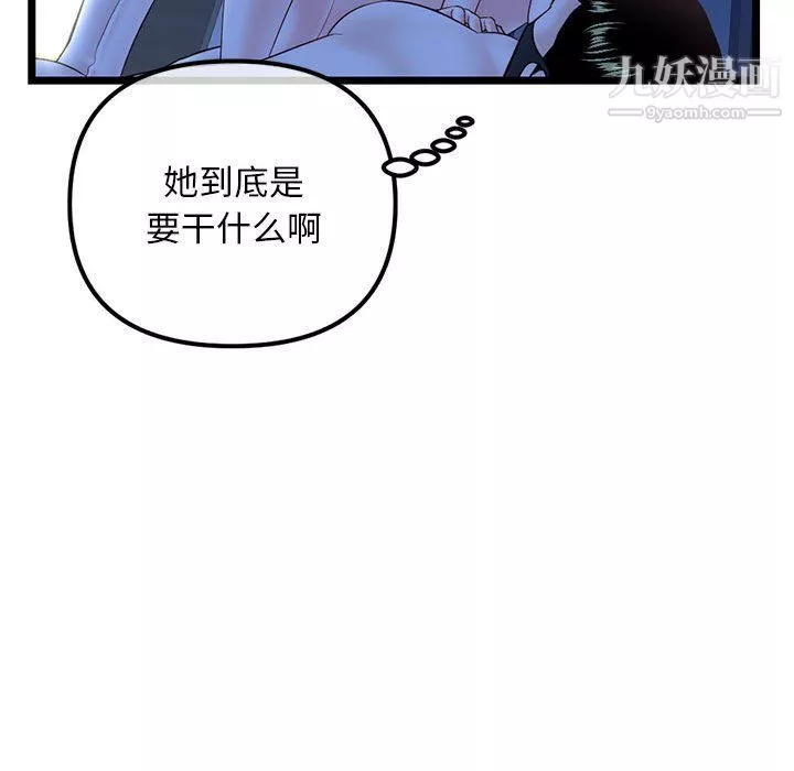 深夜网吧-第50话 - 图片 44
