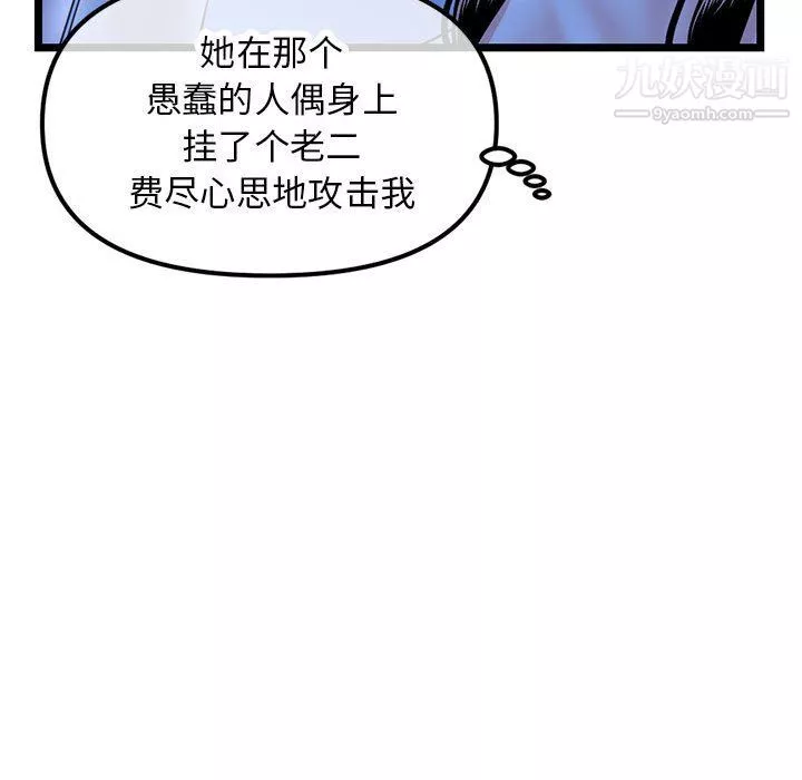深夜网吧-第50话 - 图片 46