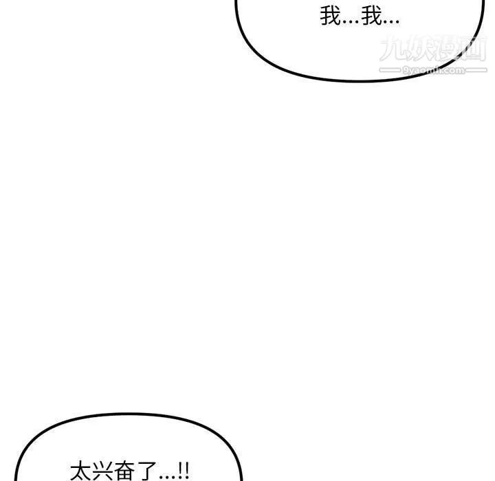 深夜網吧第50話