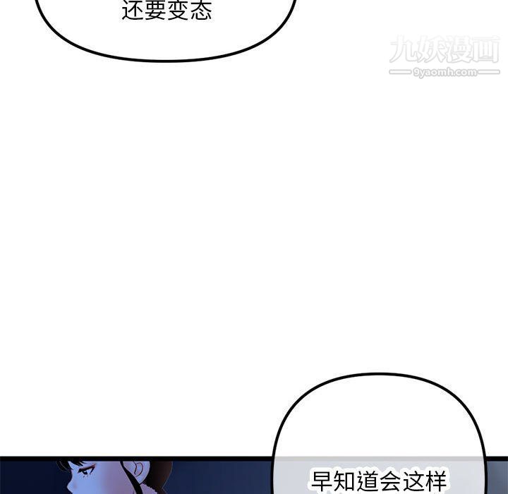 深夜网吧第50话