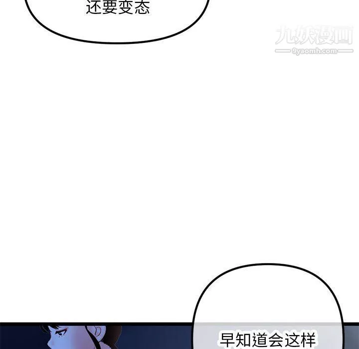 深夜网吧-第50话 - 图片 50