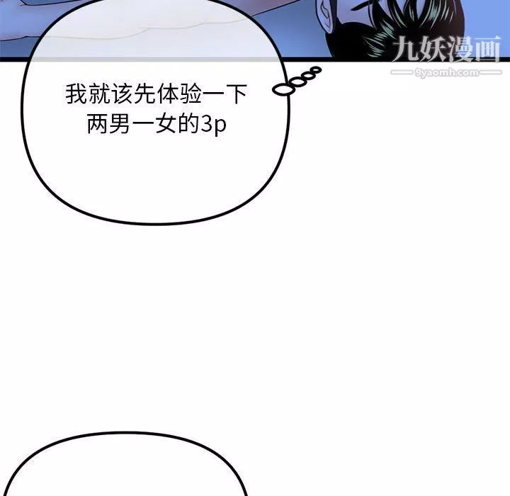 深夜網吧第50話