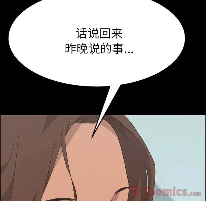 15分钟-第35话 - 图片 24