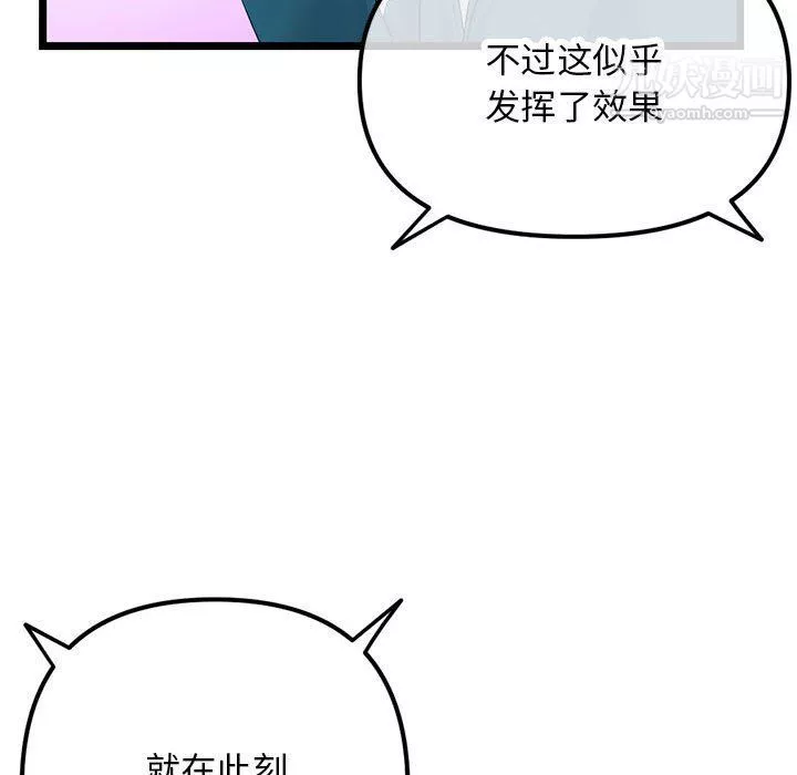 深夜网吧-第50话 - 图片 56