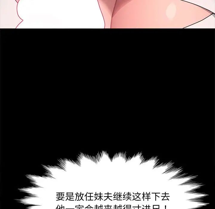 赘婿要通吃第33话