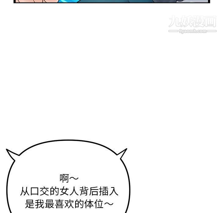 深夜網吧第50話