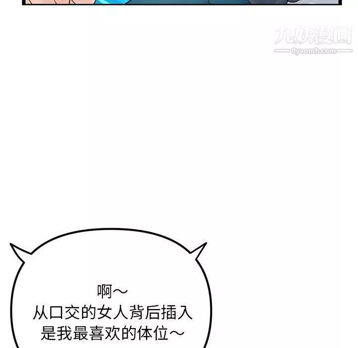 深夜网吧-第50话 - 图片 58