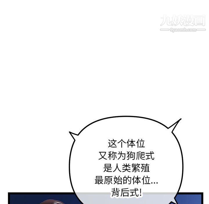 深夜網吧第50話