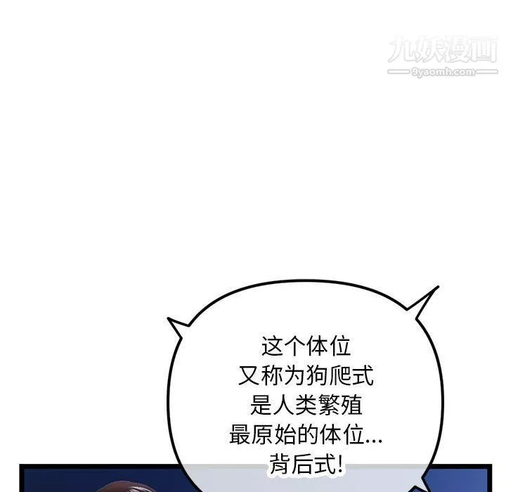 深夜網吧第50話