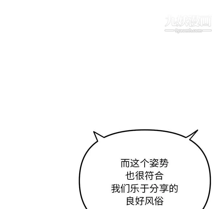 深夜网吧-第50话 - 图片 62
