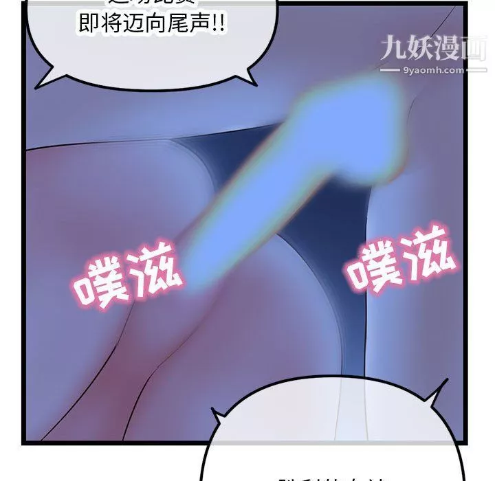 深夜網吧第50話