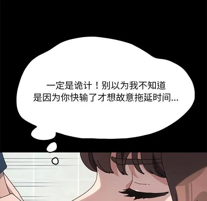赘婿要通吃第33话