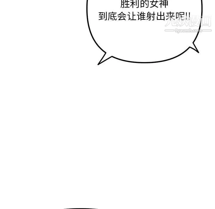 深夜网吧-第50话 - 图片 66