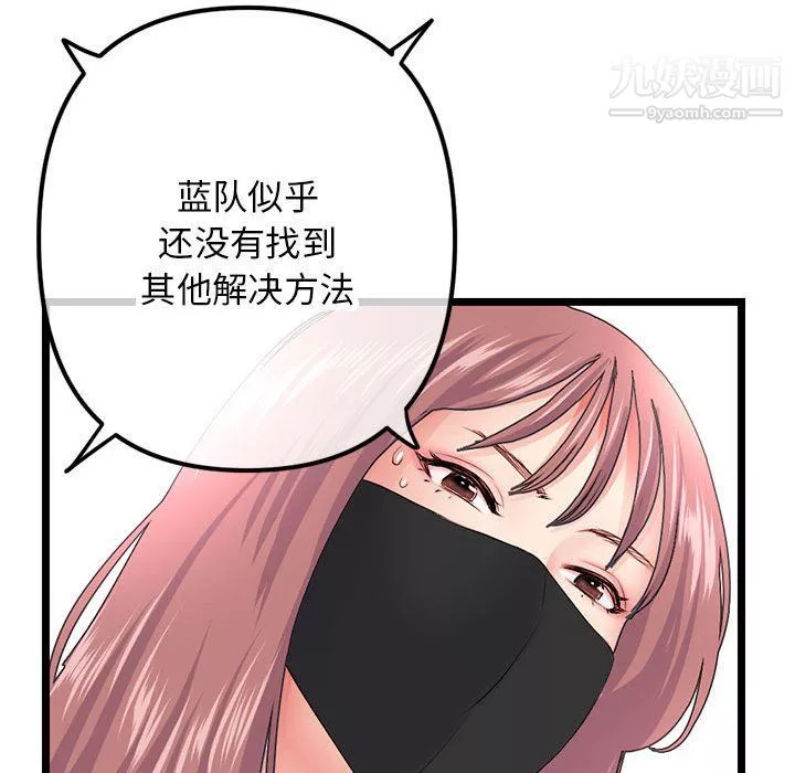 深夜網吧第50話