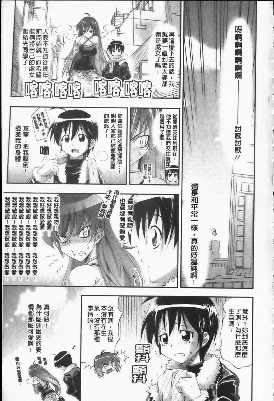 [らっこ][えろかわびっっっち][NOW115][中漫]-[らっこ][えろかわびっっっち][NOW115][中漫] - 图片 68
