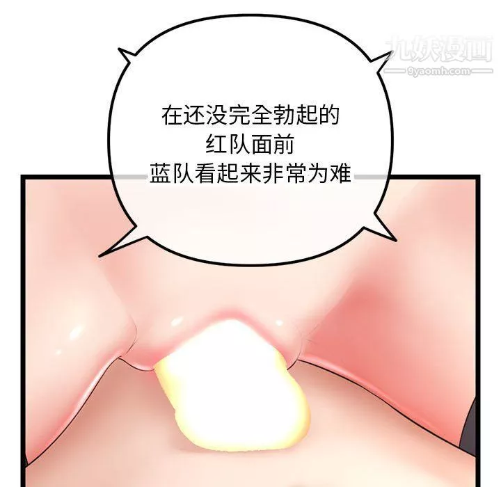 深夜网吧-第50话 - 图片 71