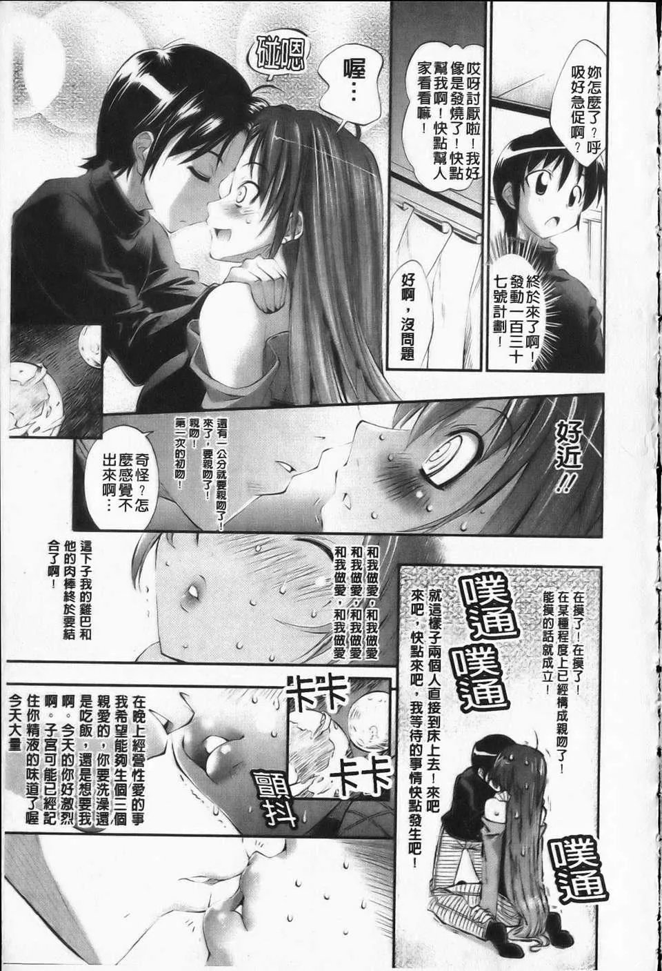 [らっこ][えろかわびっっっち][NOW115][中漫]-[らっこ][えろかわびっっっち][NOW115][中漫] - 图片 70