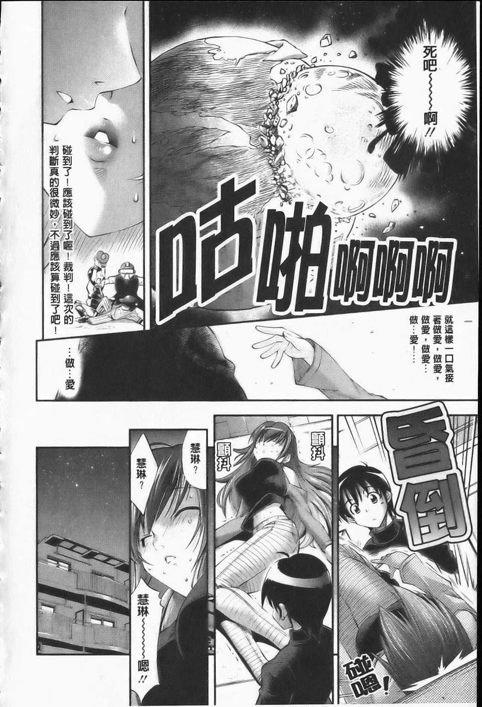 [らっこ][えろかわびっっっち][NOW115][中漫]-[らっこ][えろかわびっっっち][NOW115][中漫] - 图片 71